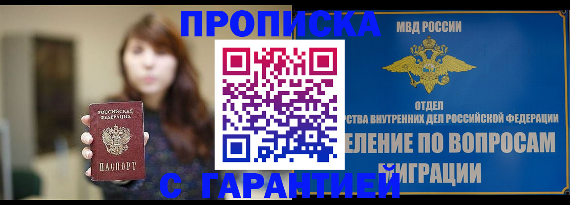 временная регистрация для школы в Ижевске