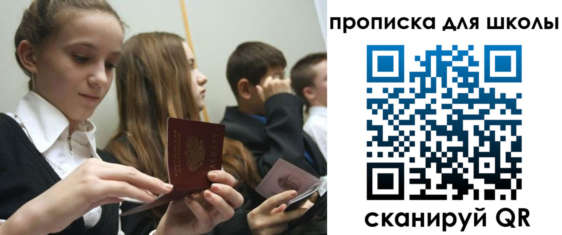 регистрация для дет. сада в Ижевске