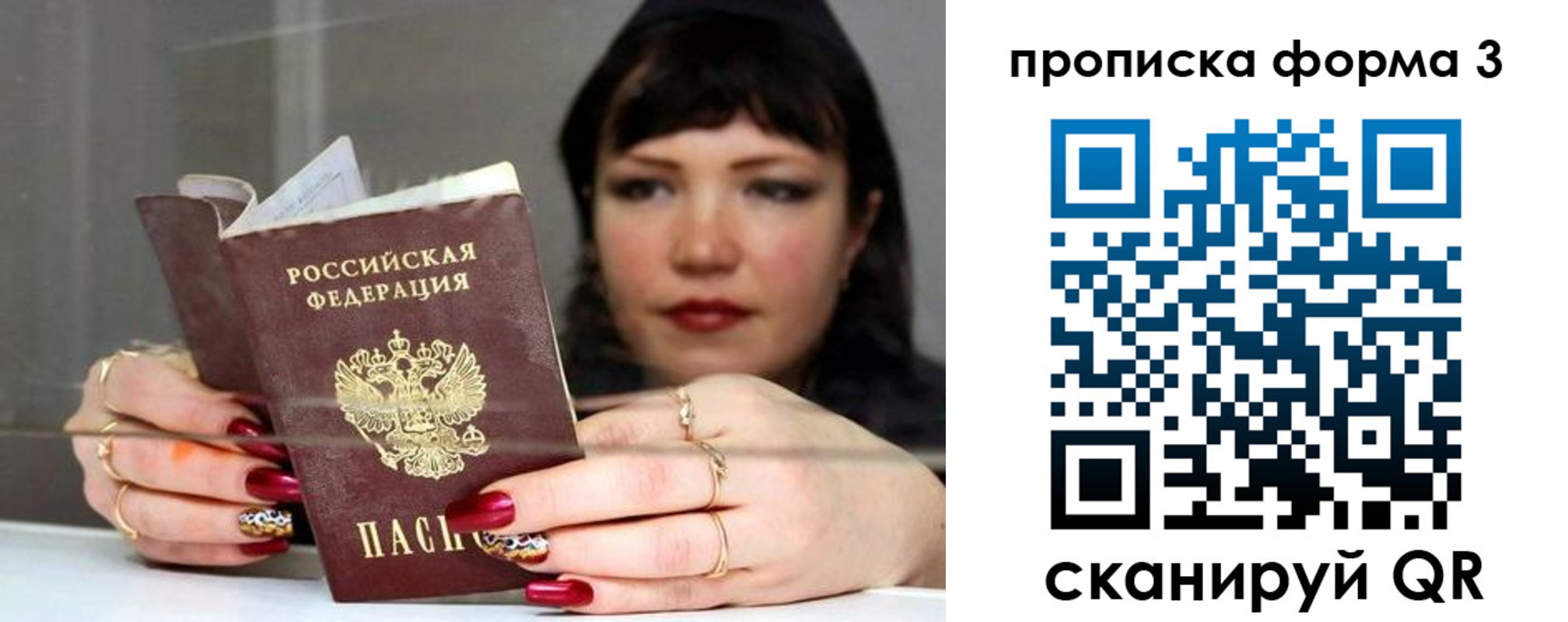 временная регистрация для школы в Ижевске