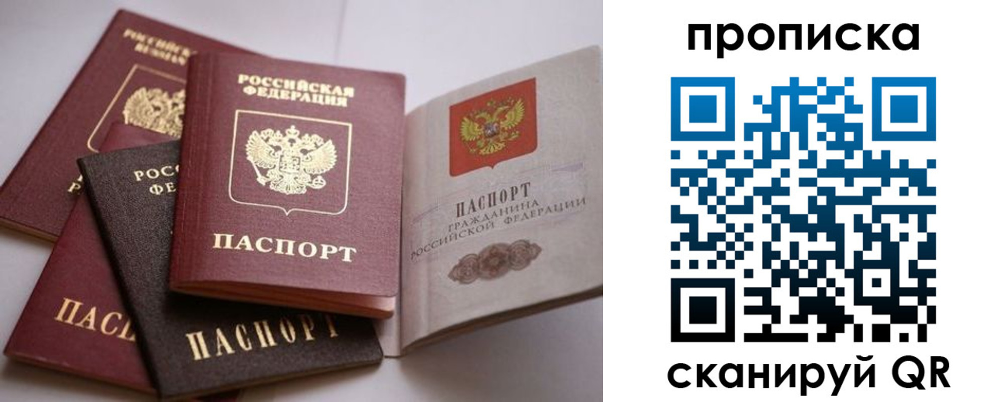 прописка ребенка в Ижевске