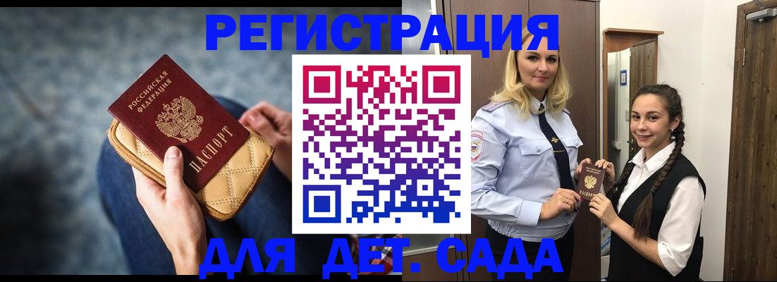 временная регистрация поиск в Ижевске