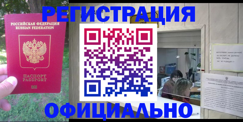 прописка в квартире в Ижевске