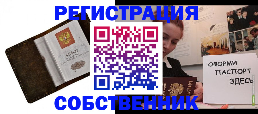 временная регистрация законно в Ижевске