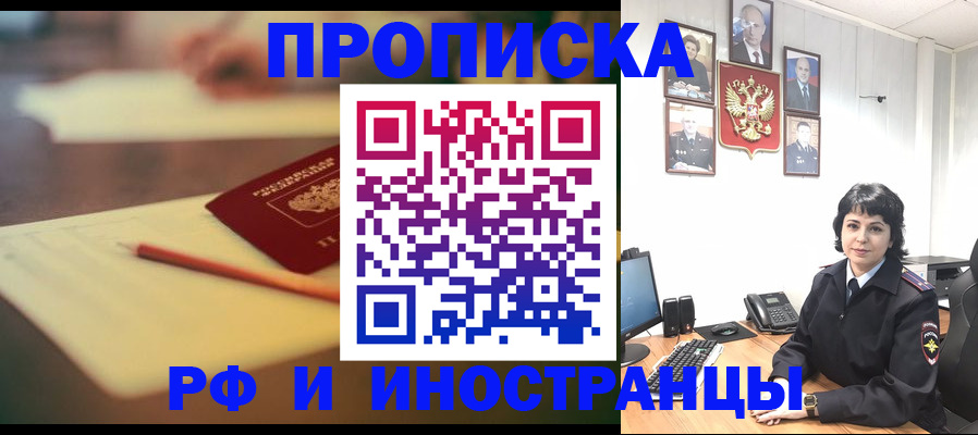 прописка гарантия в Ижевске