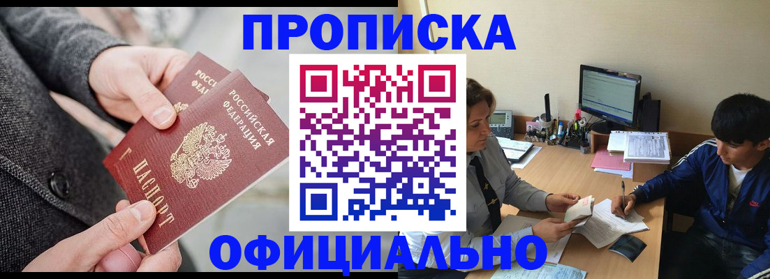 временная регистрация в Ижевске